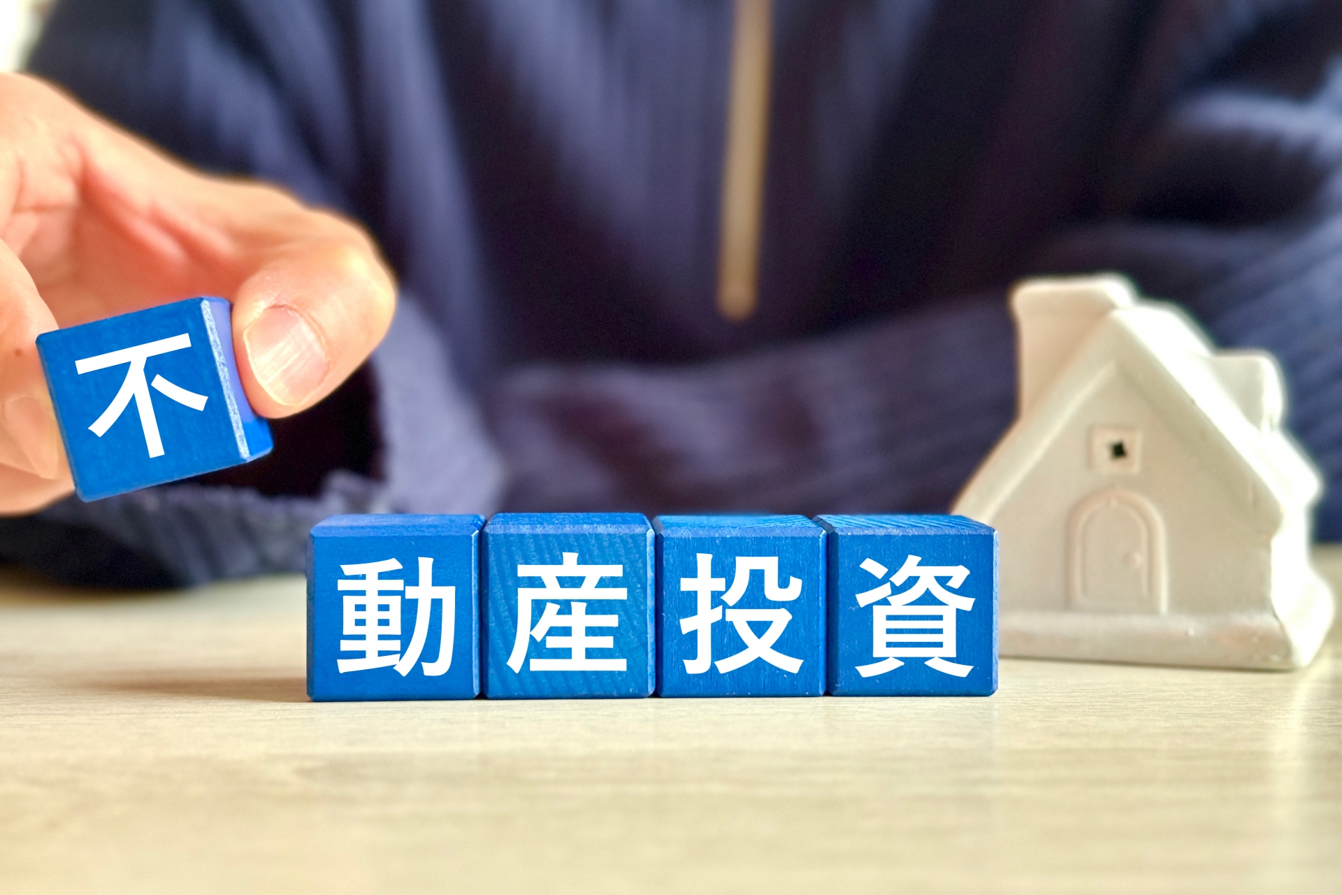 一棟収益不動産投資完全ガイド|利回り・選び方・成功のコツを解説