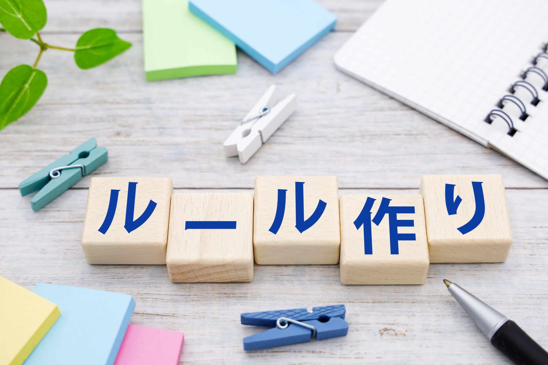 民泊ルールの作り方完全ガイド|安全運営のための必須項目と実践手順