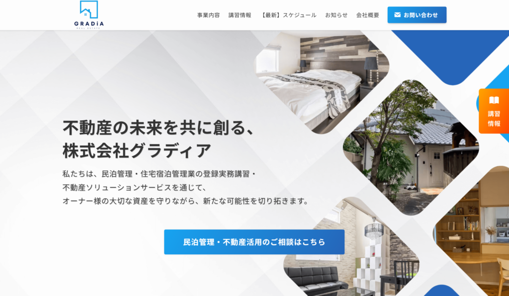株式会社グラディアの画像