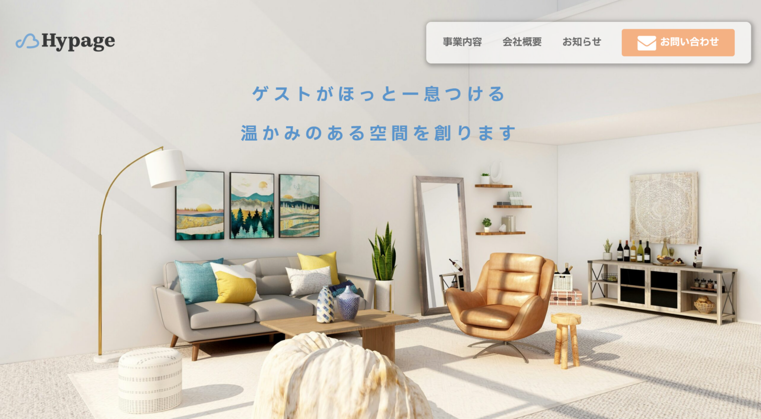 株式会社Hypageの画像