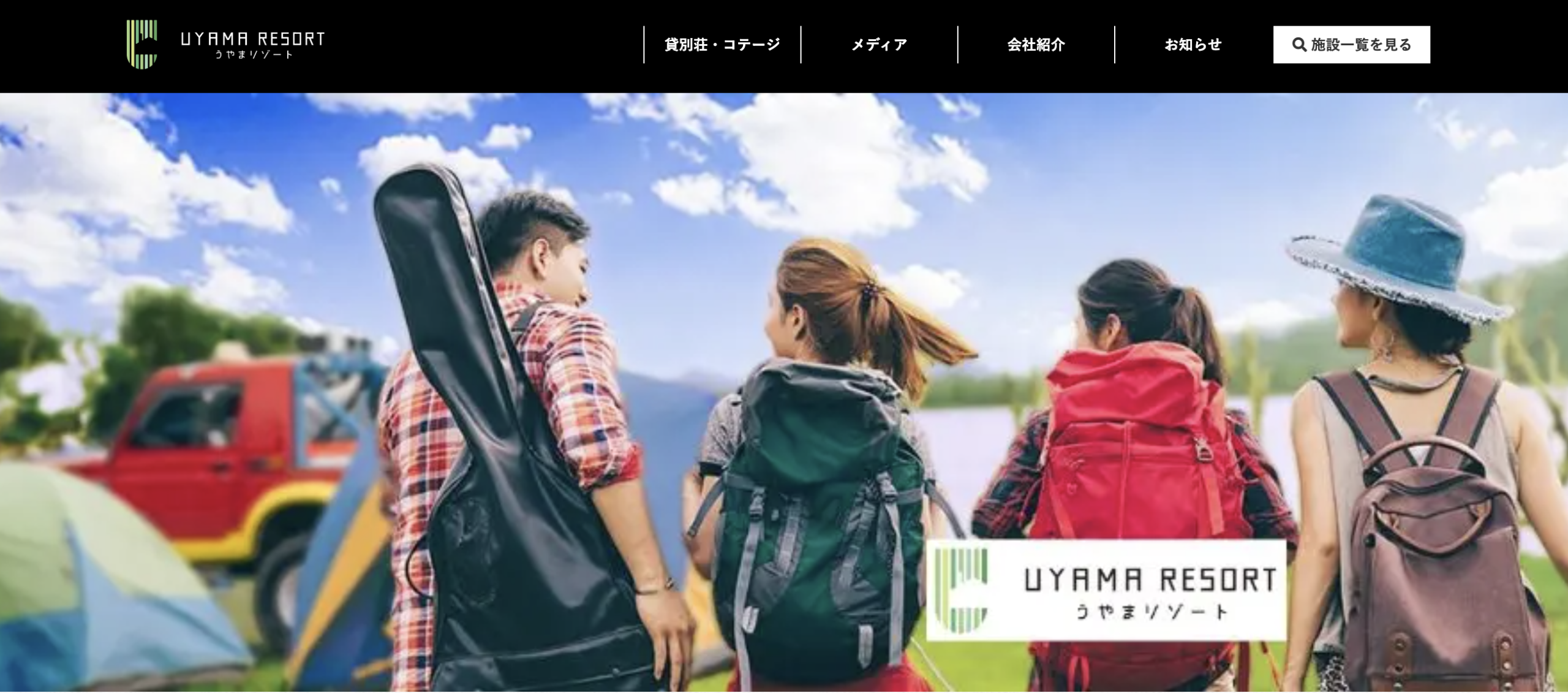 うやまリゾート株式会社の画像
