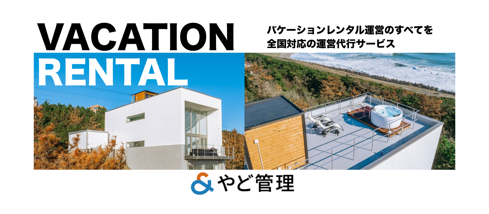 ＆ やど管理の画像