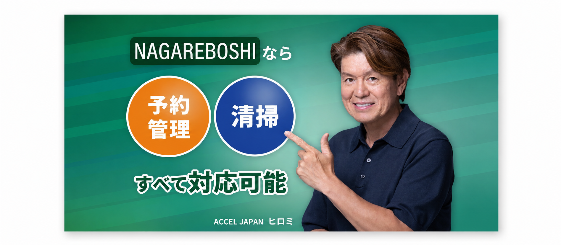 NAGAREBOSHIの画像
