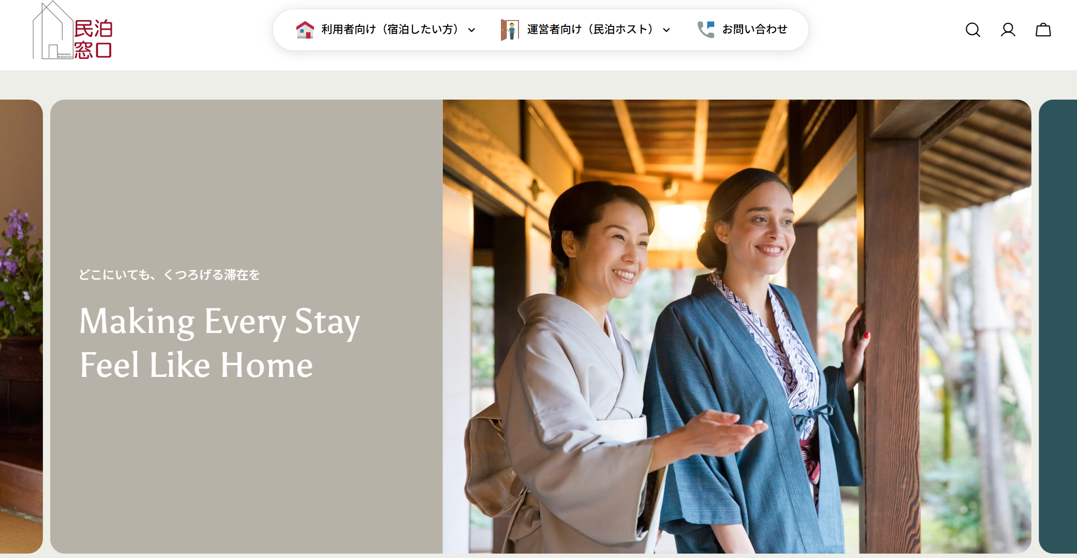 合同会社paradox 民泊窓口